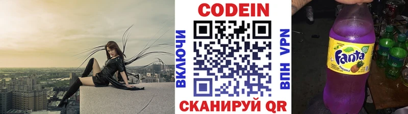 Купить где  Шебекино  Codein Purple Drank 