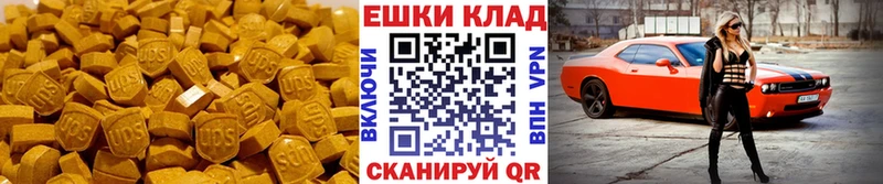Купить где  Шебекино  ЭКСТАЗИ таблы 