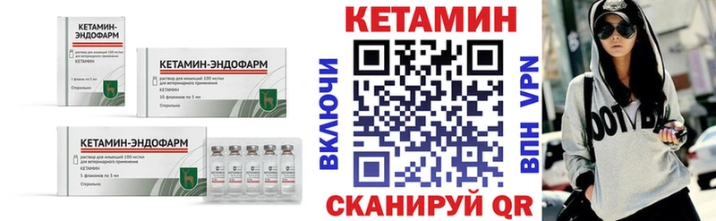 КЕТАМИН VHQ  Купить  Шебекино 