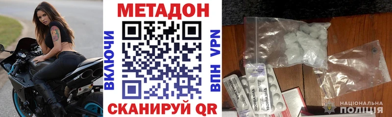 Метадон кристалл  Купить закладки  Шебекино 