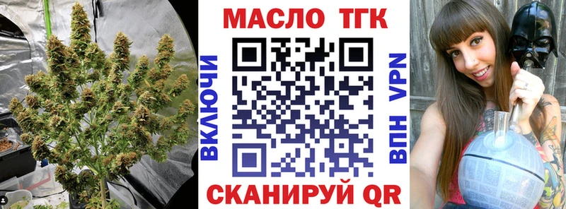 Купить  Шебекино  ТГК вейп с тгк 